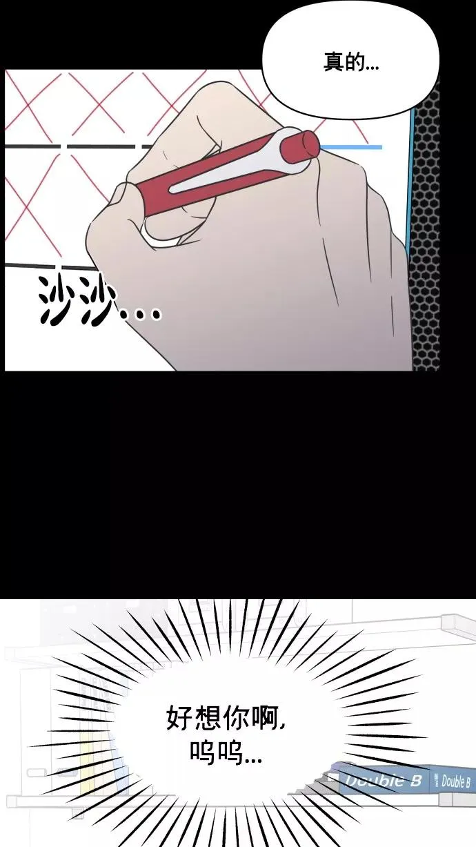 番外篇 5 第75页