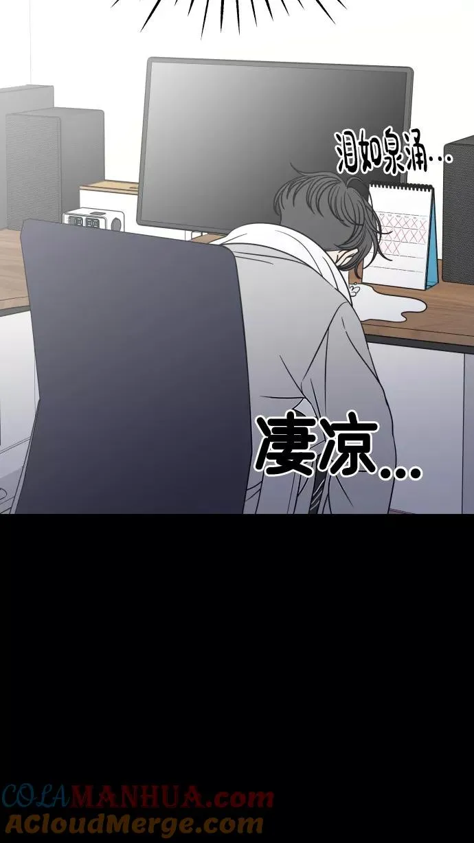 番外篇 5 第76页