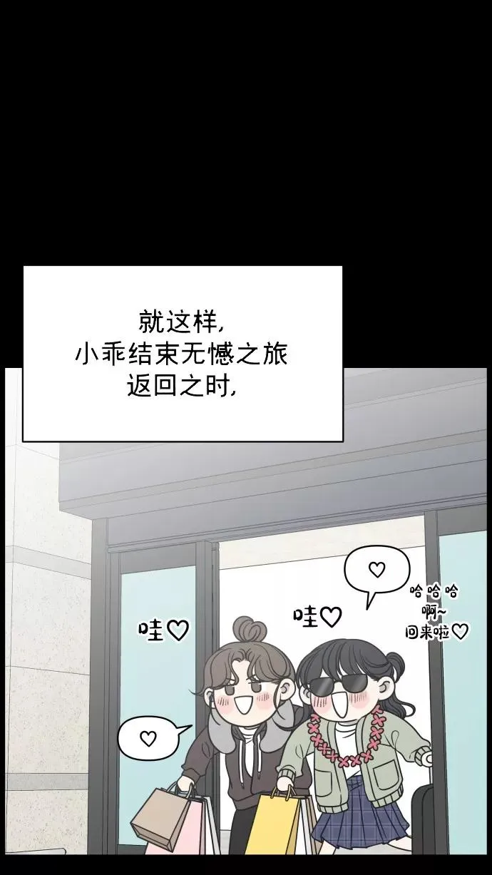 番外篇 5 第77页