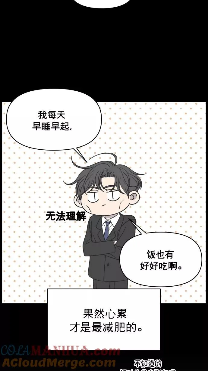 番外篇 5 第79页