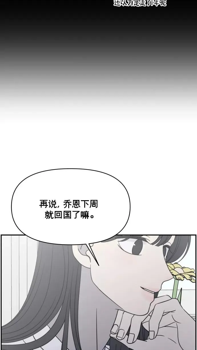 番外篇 5 第80页