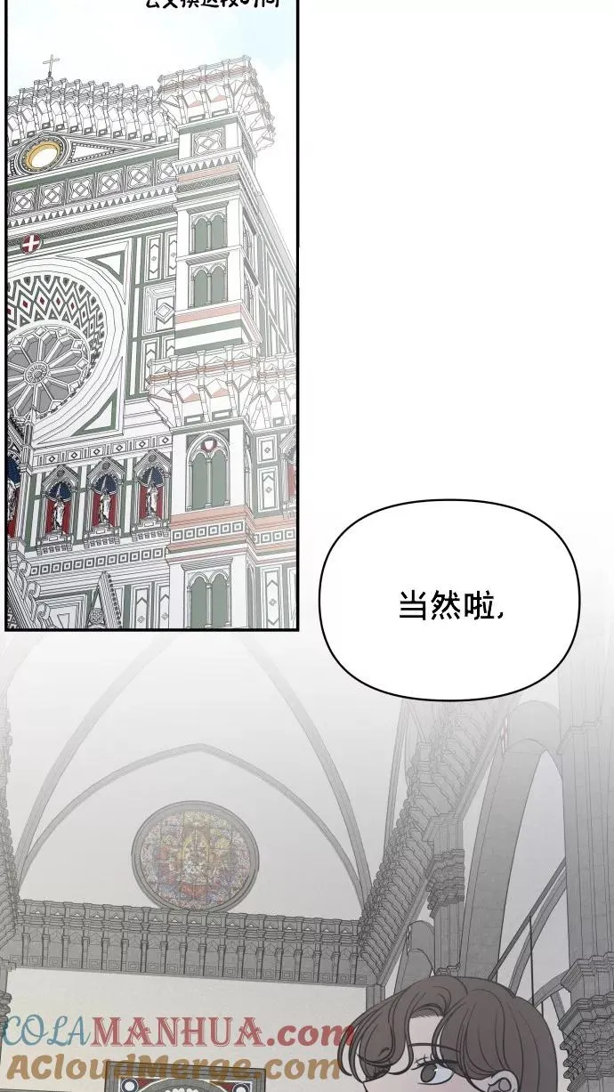 番外篇 5 第82页