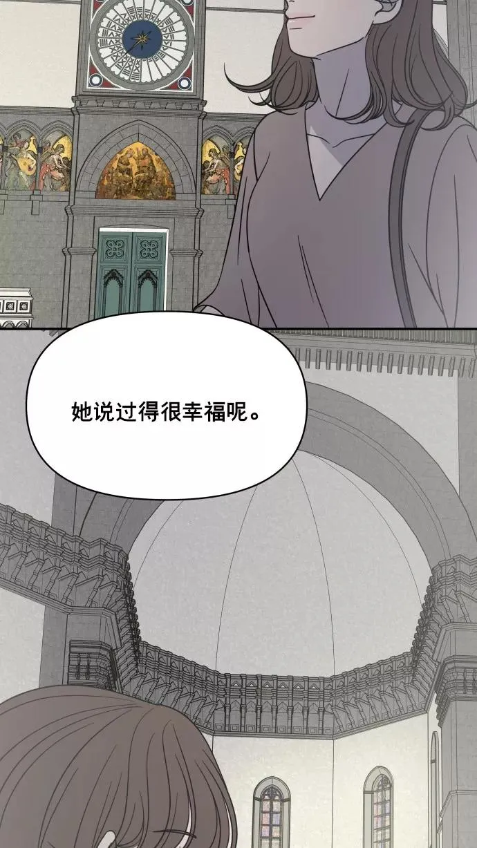 番外篇 5 第83页