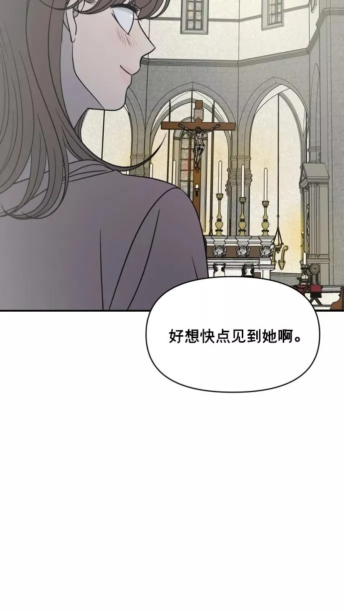 番外篇 5 第84页