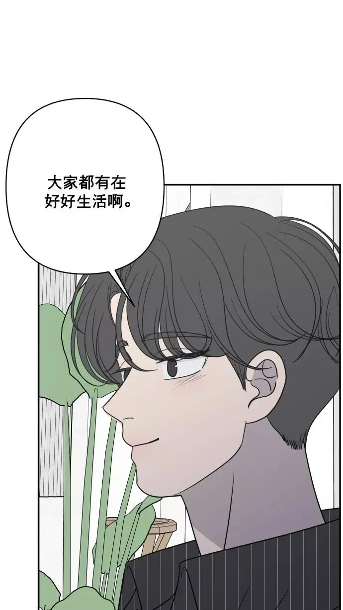 番外篇 5 第86页