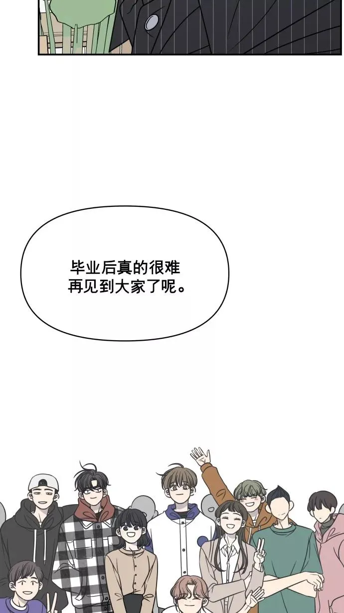 番外篇 5 第87页