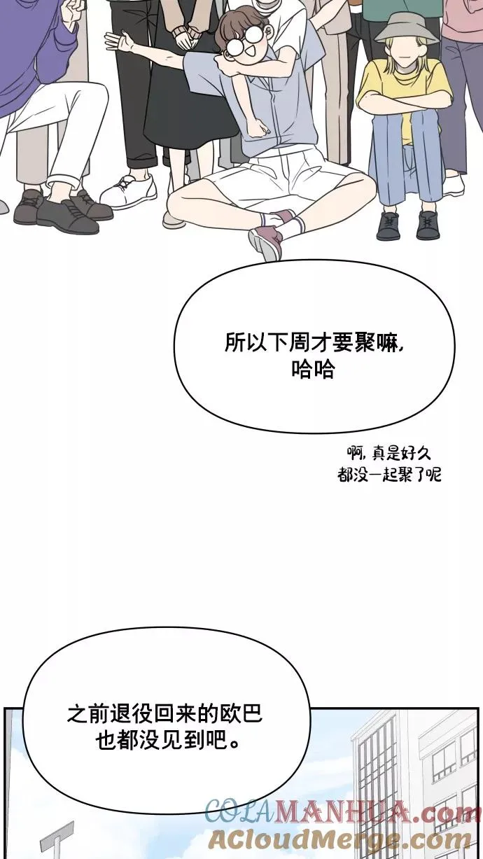 番外篇 5 第88页