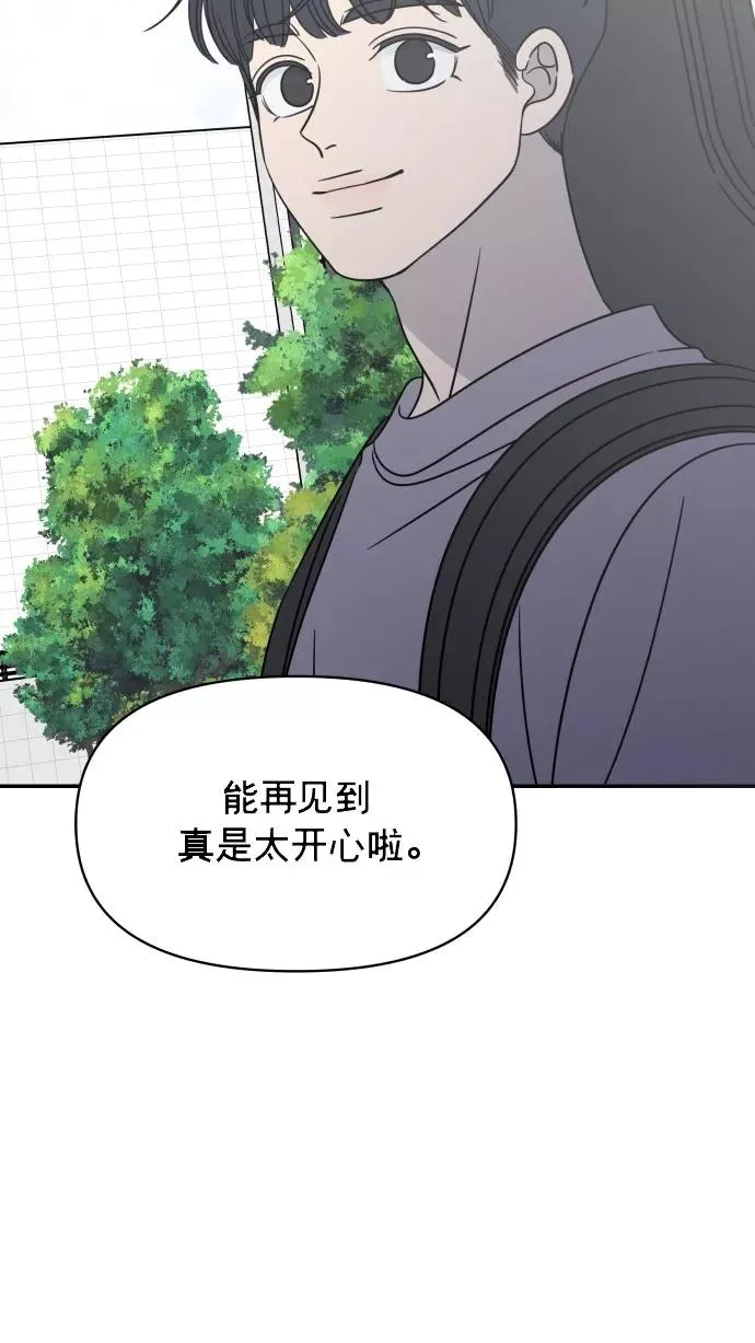 番外篇 5 第90页