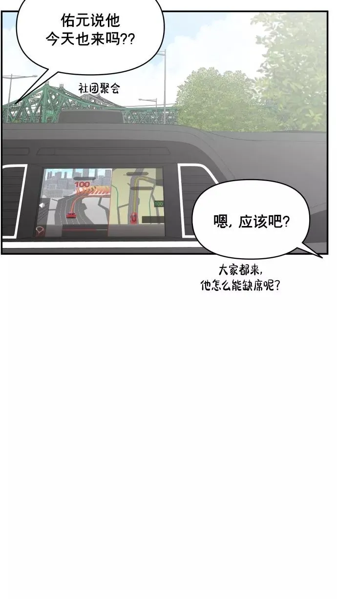番外 最终篇 第6页