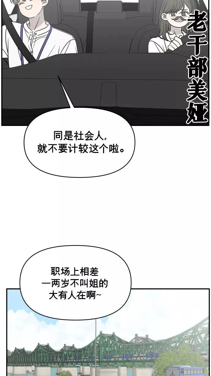 番外 最终篇 第8页