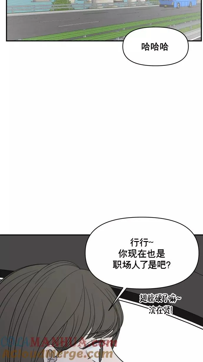 番外 最终篇 第9页