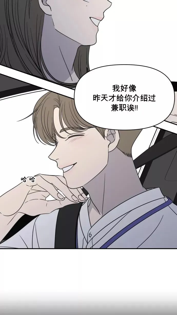 番外 最终篇 第10页