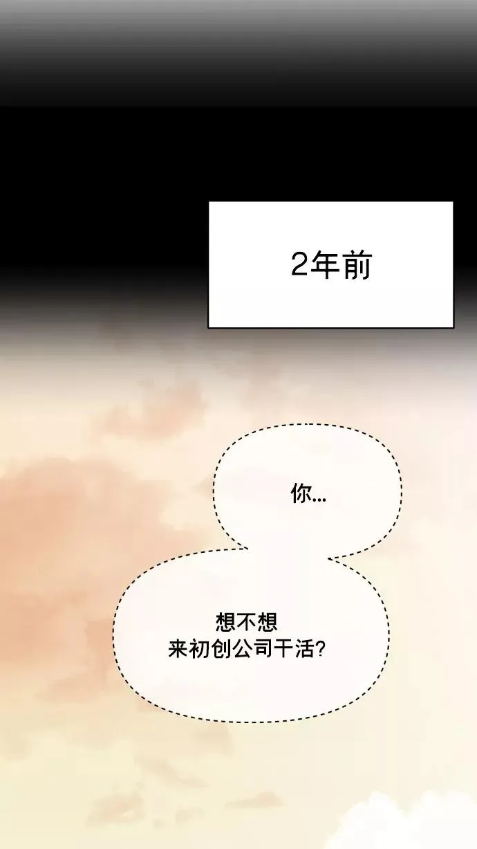 番外 最终篇 第11页