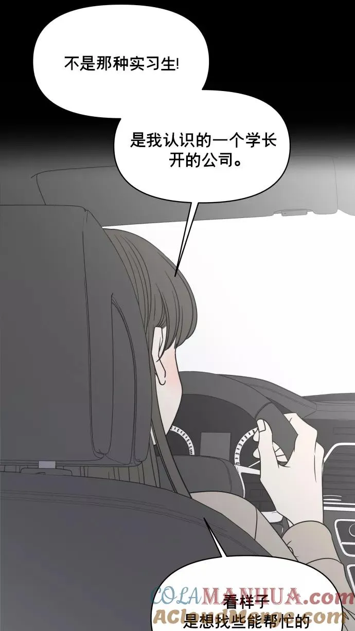 番外 最终篇 第13页