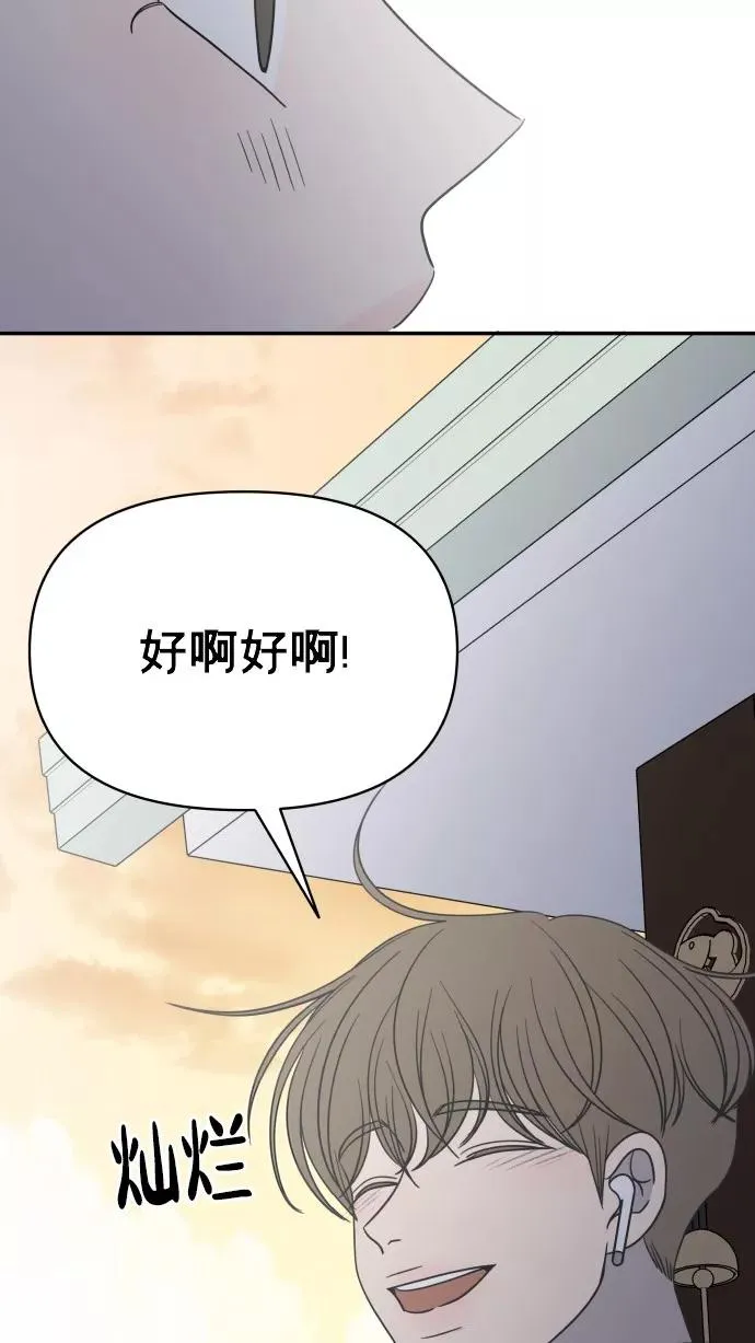 番外 最终篇 第15页