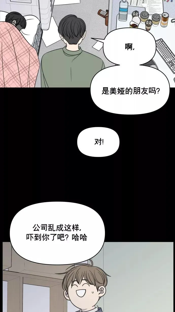 番外 最终篇 第19页