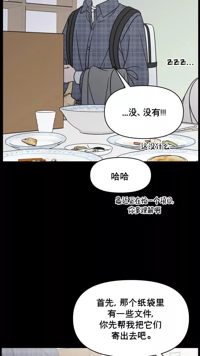 番外 最终篇 第20页