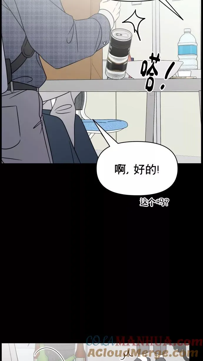 番外 最终篇 第21页