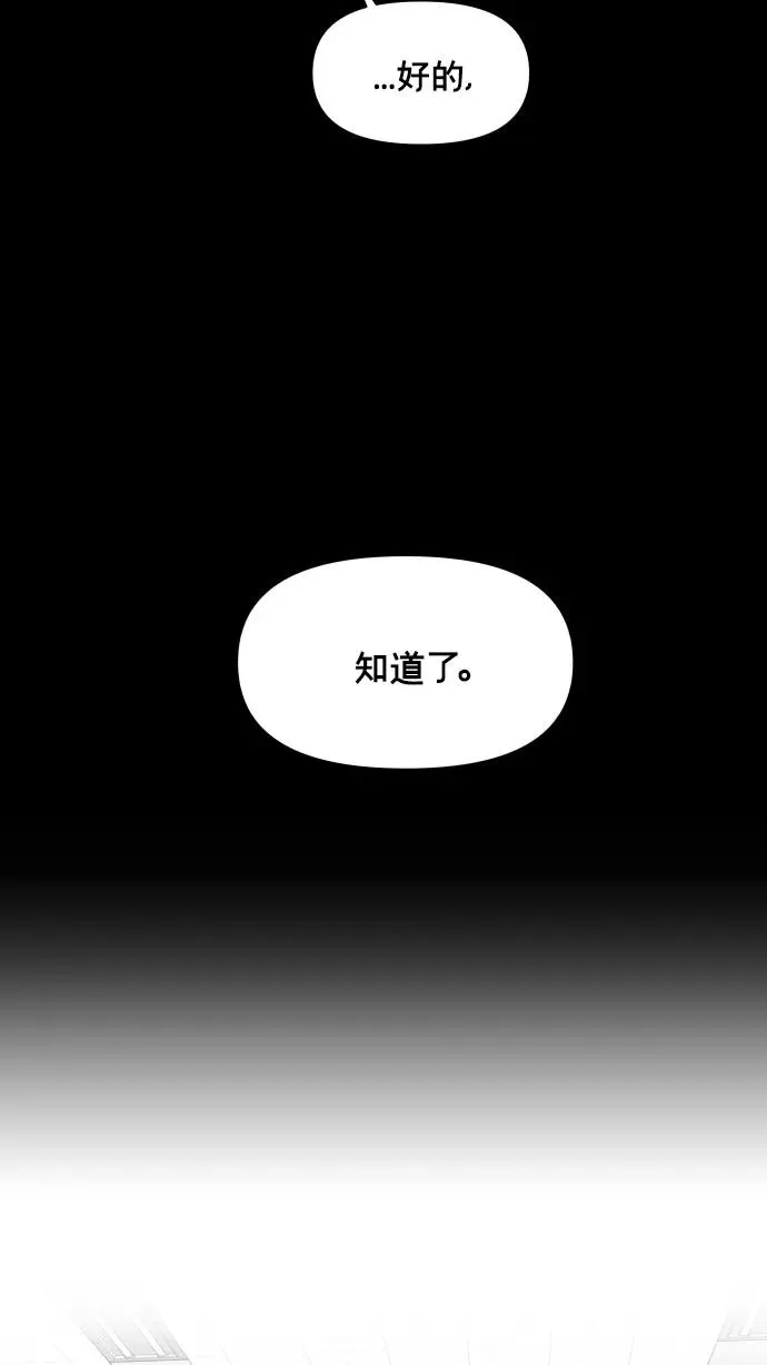 番外 最终篇 第24页
