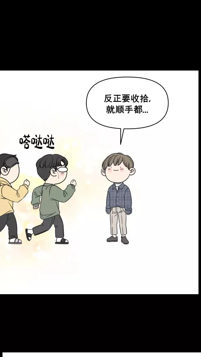 番外 最终篇 第26页