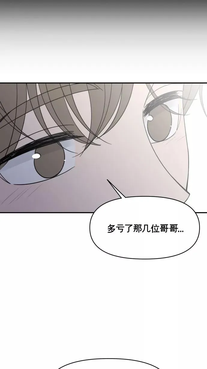 番外 最终篇 第28页