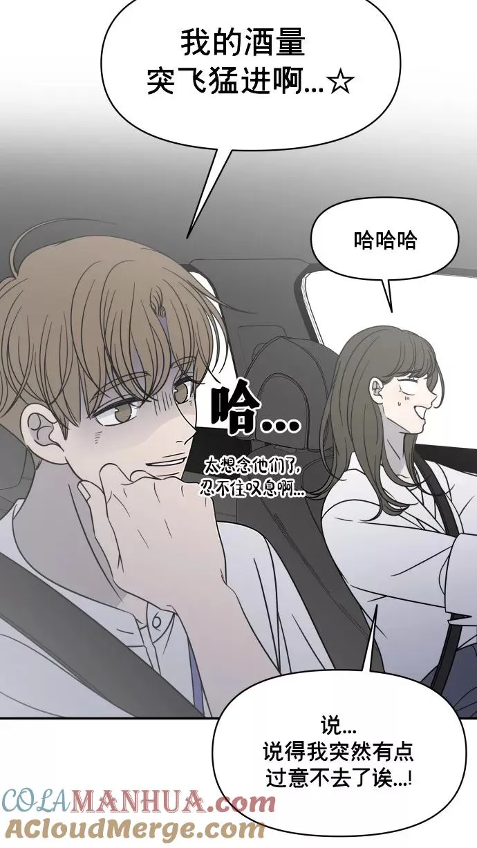 番外 最终篇 第29页