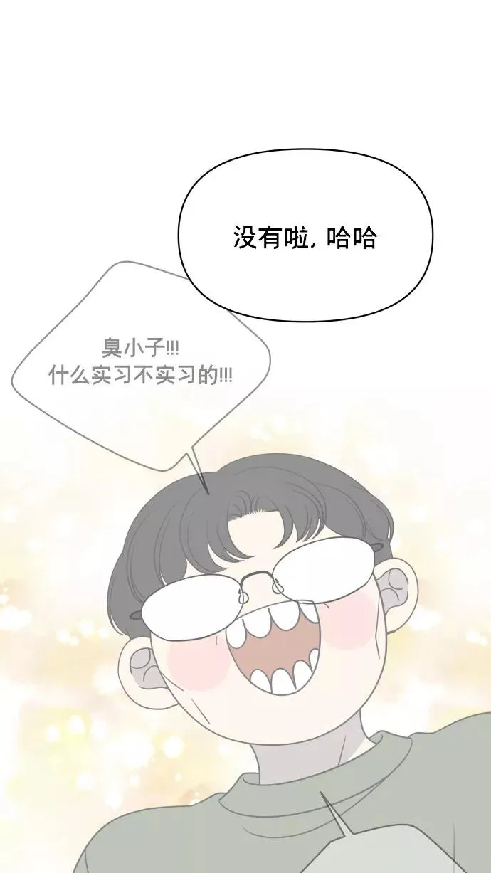 番外 最终篇 第30页
