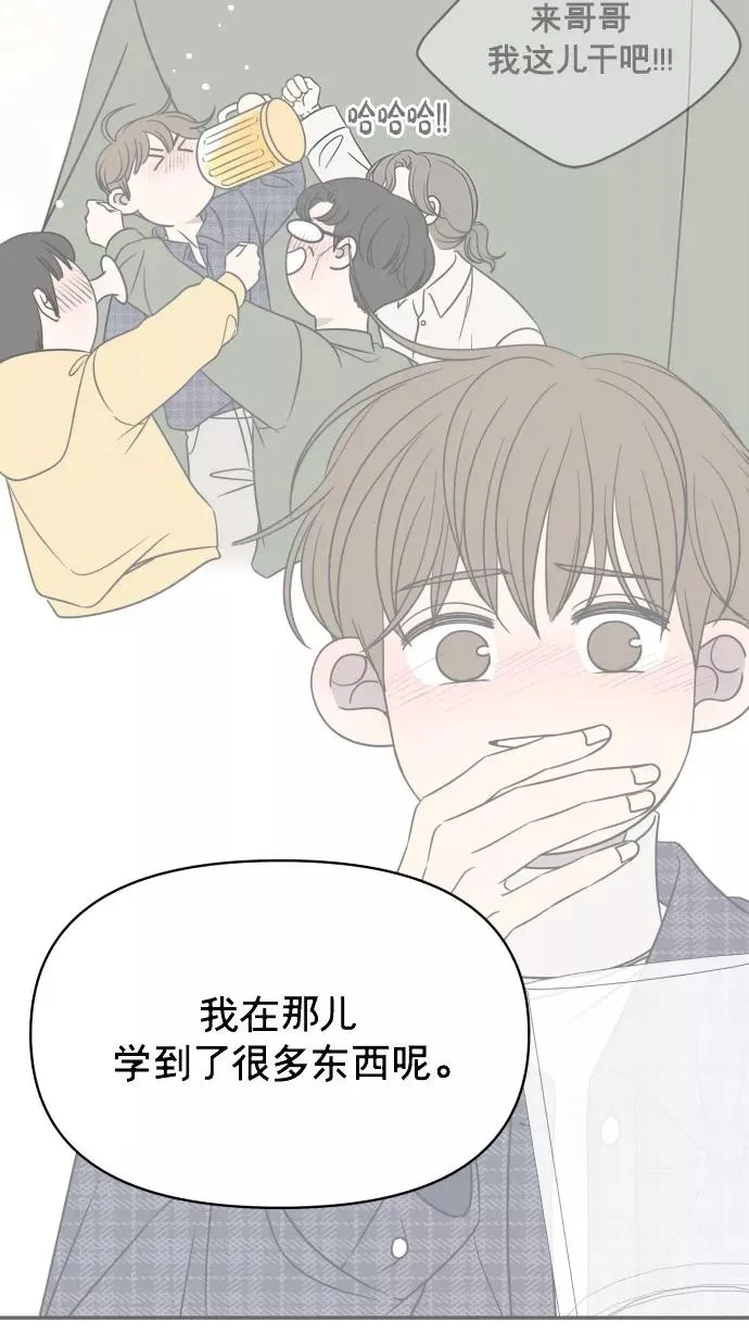 番外 最终篇 第31页