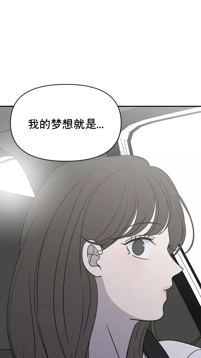 番外 最终篇 第35页