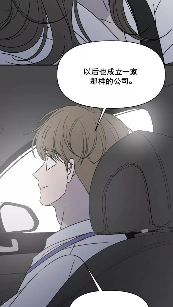 番外 最终篇 第36页