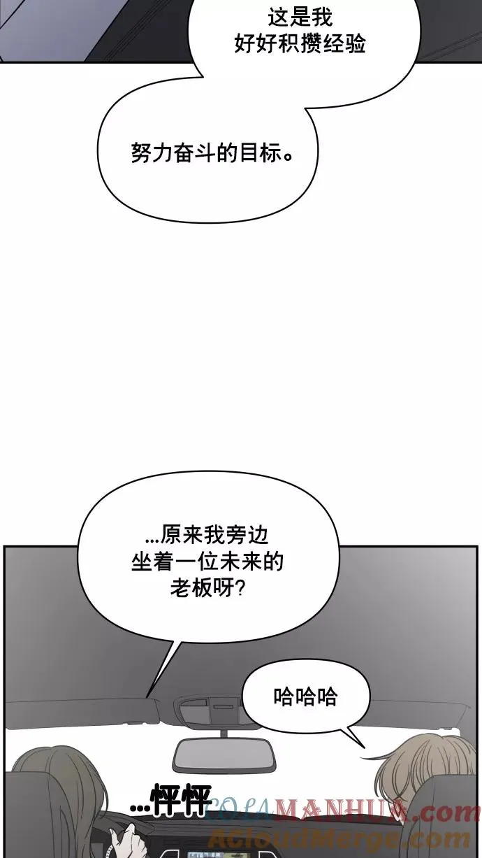 番外 最终篇 第37页