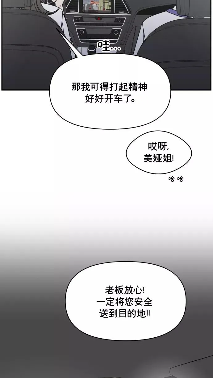 番外 最终篇 第38页