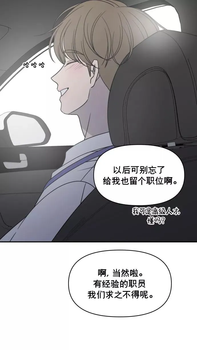 番外 最终篇 第39页