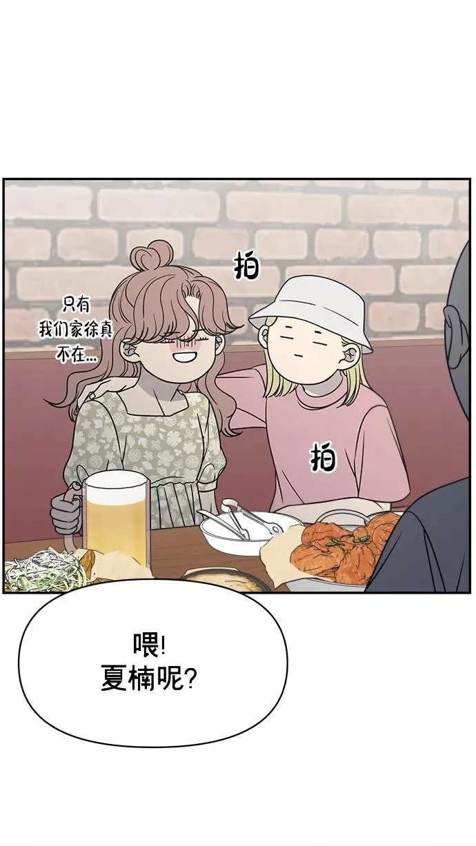 番外 最终篇 第42页