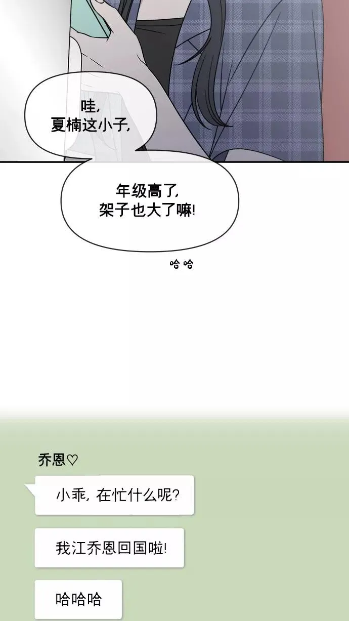番外 最终篇 第44页