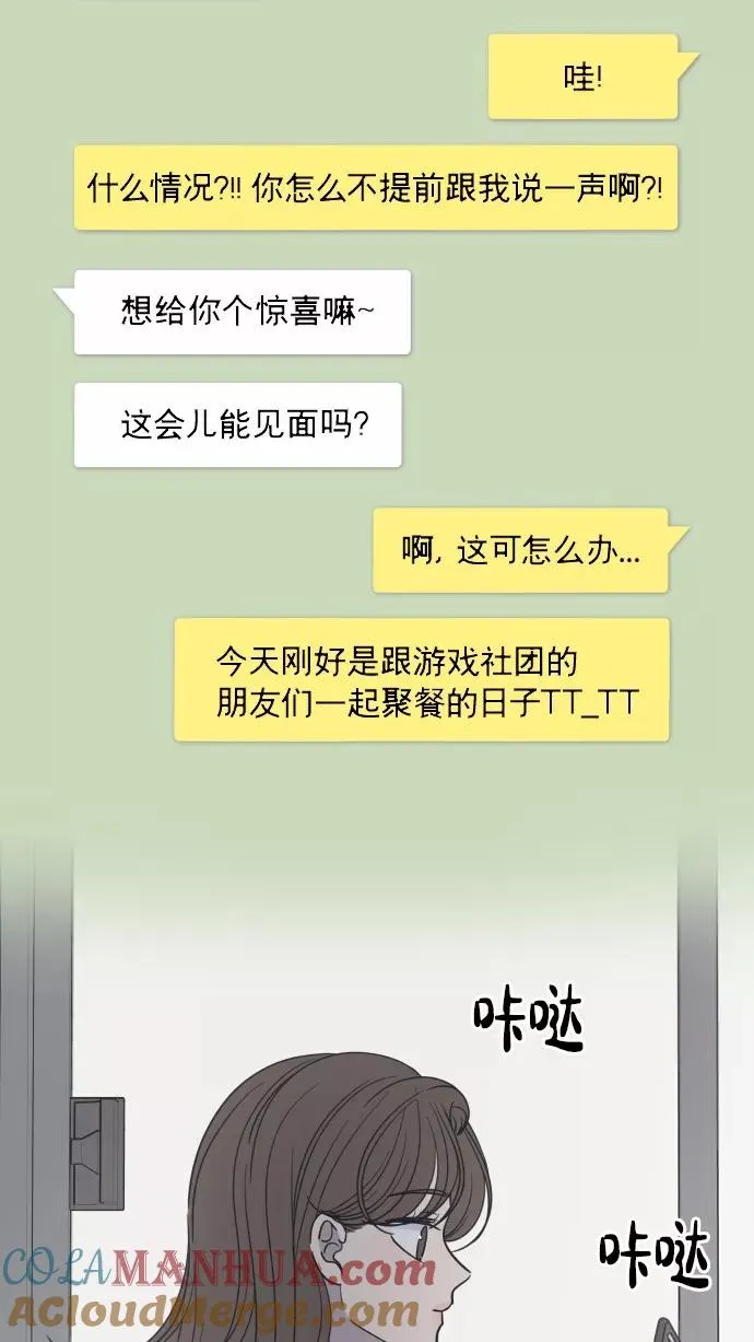 番外 最终篇 第45页