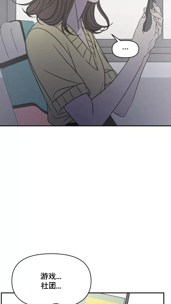 番外 最终篇 第46页