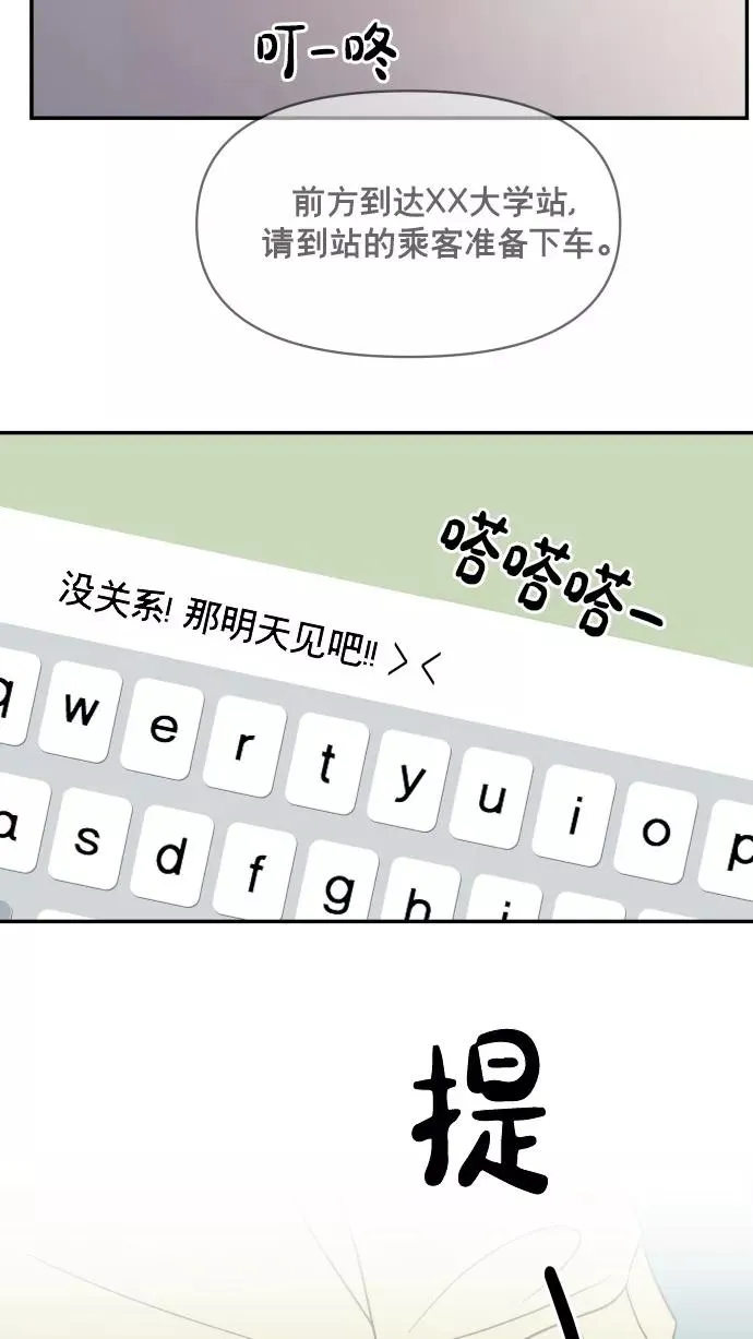 番外 最终篇 第48页