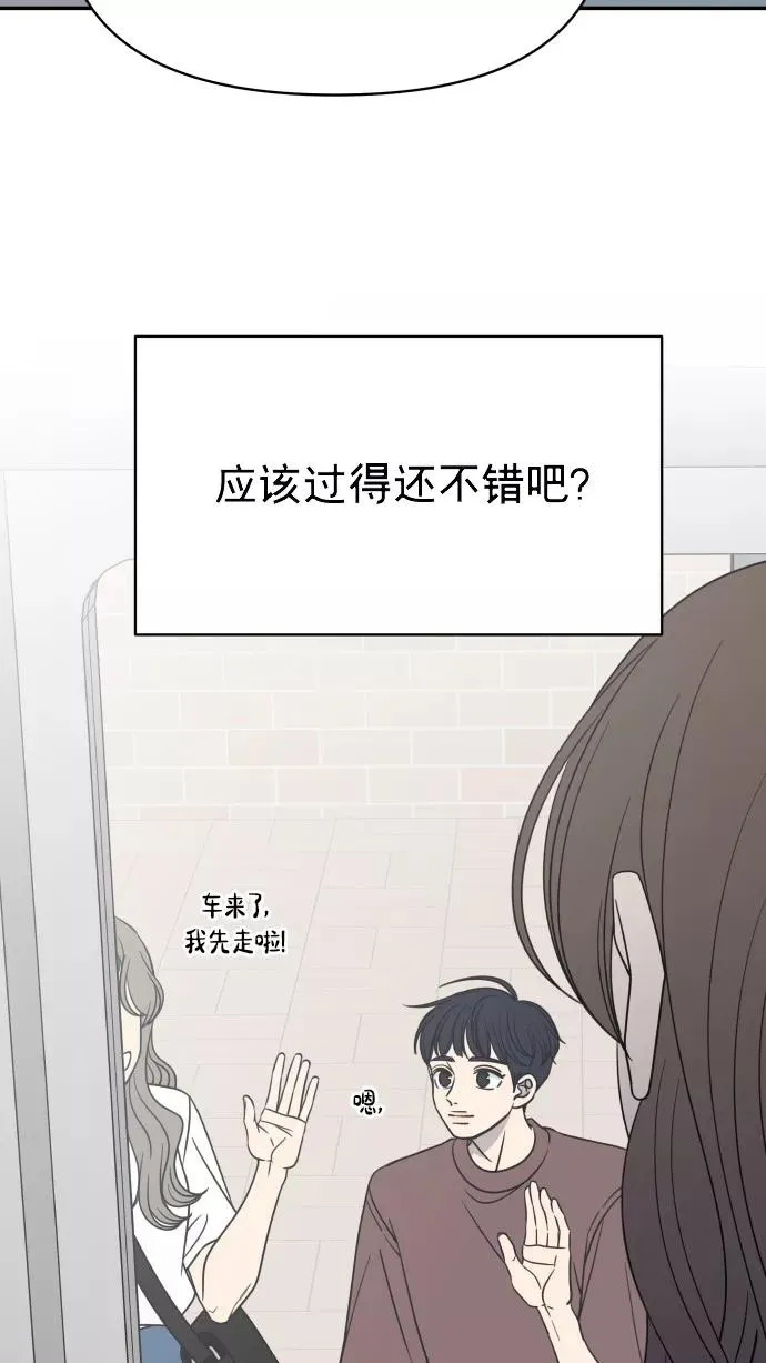 番外 最终篇 第50页