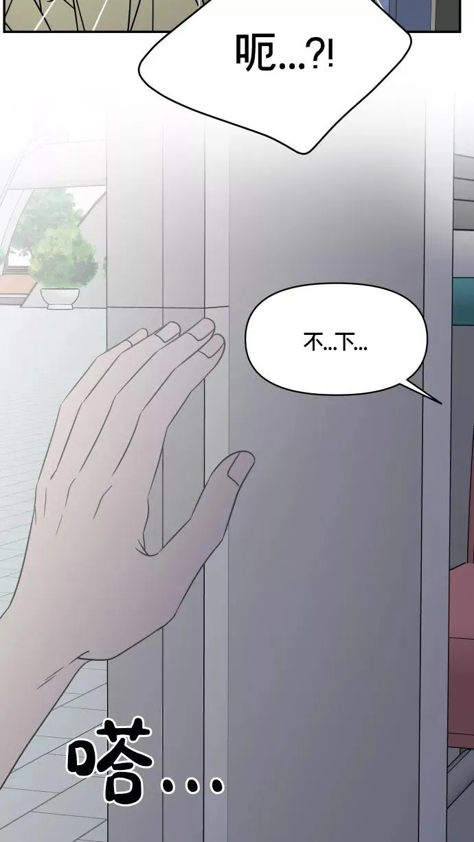 番外 最终篇 第55页