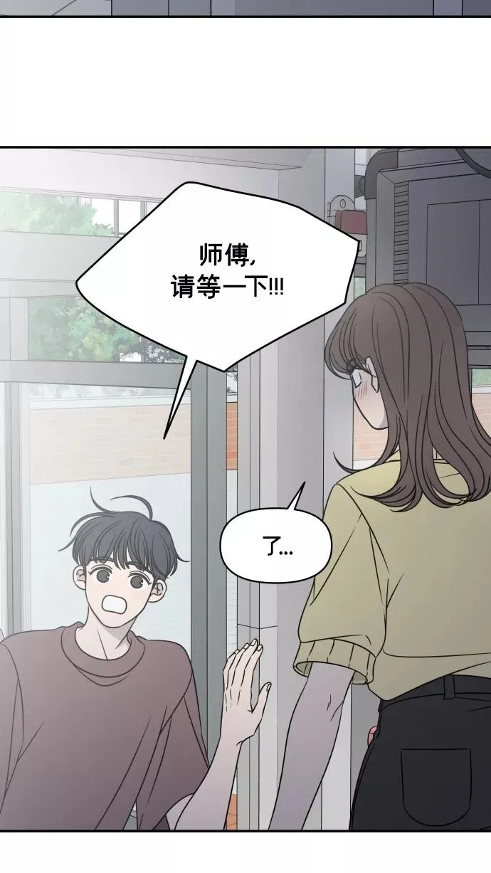 番外 最终篇 第56页