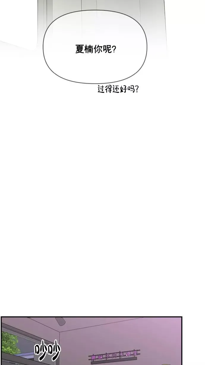 番外 最终篇 第64页