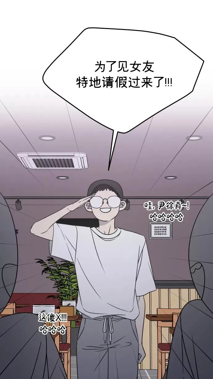 番外 最终篇 第68页