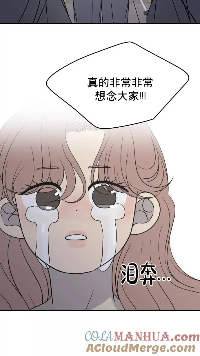 番外 最终篇 第69页