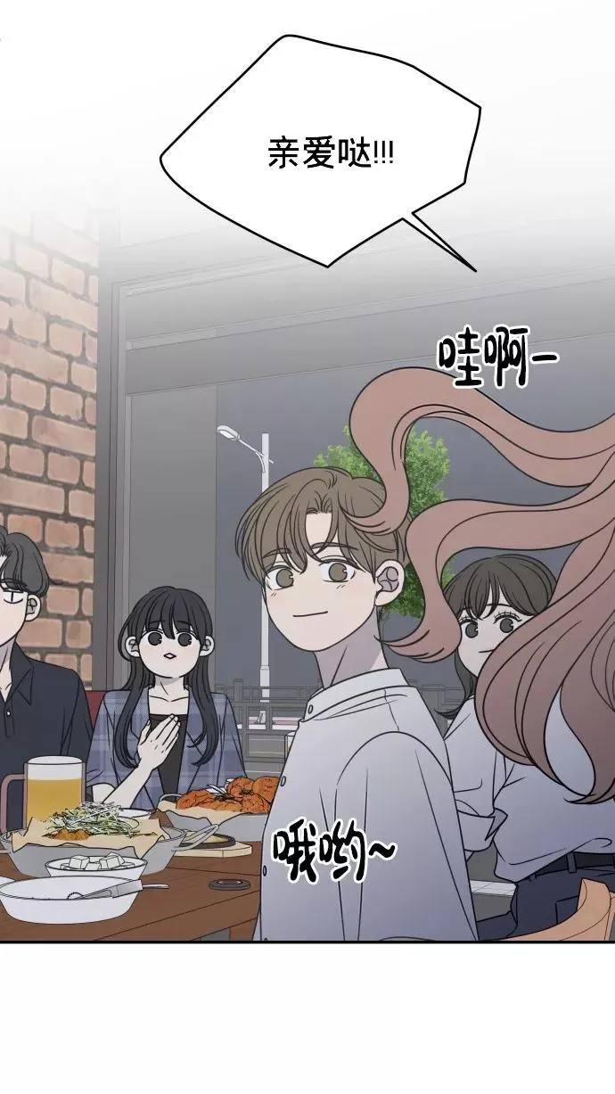 番外 最终篇 第70页