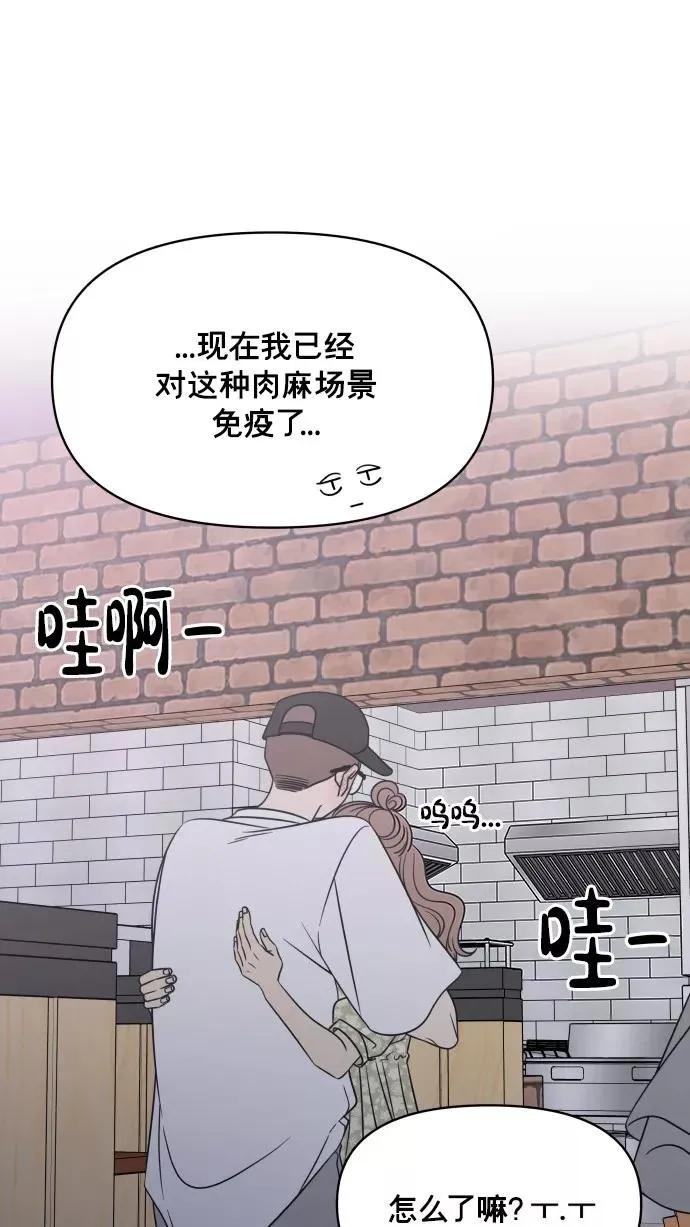 番外 最终篇 第71页