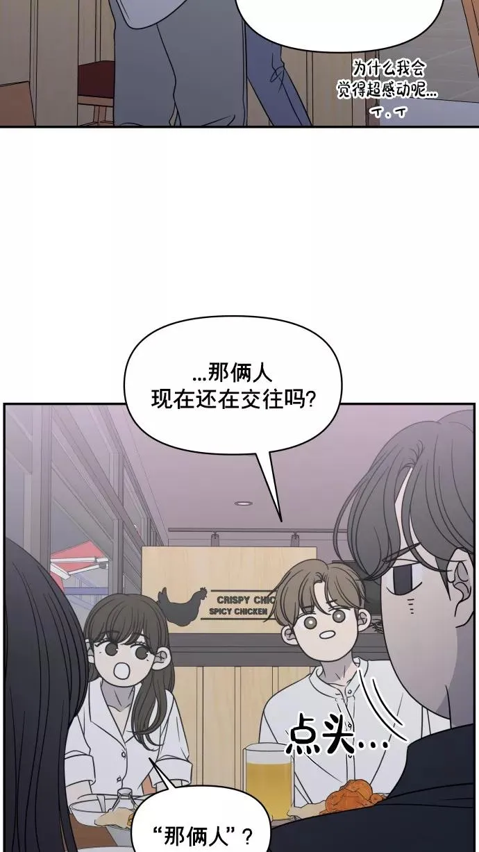 番外 最终篇 第72页