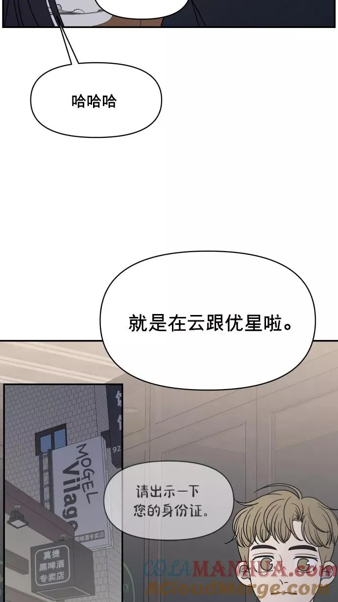 番外 最终篇 第73页