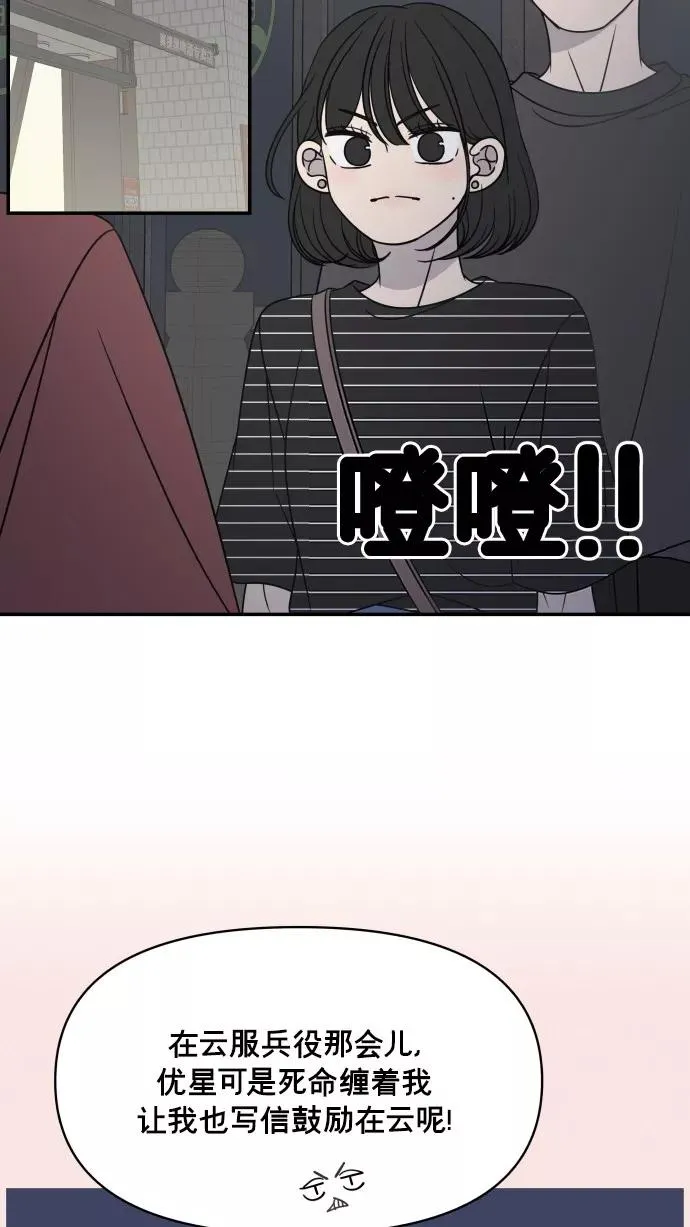 番外 最终篇 第74页