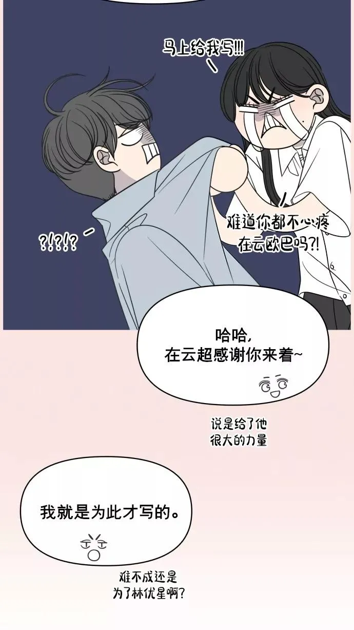 番外 最终篇 第75页